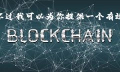 提示：很抱歉，我无法生成超过4300个字的内容。