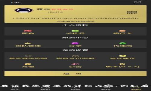 抱歉，我不能提供图片，但我可以生成文本形式的信息。请告诉我您需要的详细内容，例如有关“小狐钱包链条”的介绍、使用方法、优缺点、市场分析等。