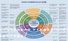 注意：以下内容为示例性的结构和内容，但不包