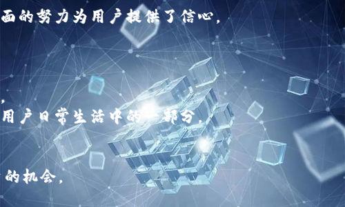 bianoti小狐钱包代币正式上线，助力数字货币投资新时代/bianoti

小狐钱包, 代币, 数字货币, 投资/guanjianci

近年来，随着区块链技术的迅猛发展，数字货币已成为全球金融市场的一大亮点。在这种趋势下，各类数字货币钱包层出不穷，其中小狐钱包以其优雅的界面设计和强大的功能备受用户青睐。本文将围绕小狐钱包的代币发行进行详尽的介绍，探讨其背后的技术理念、市场反应，以及对用户未来投资策略的影响。同时，我们也会回答一些用户可能关注的相关问题，帮助大家更好地理解和利用小狐钱包的代币。

一、小狐钱包的代币概述
小狐钱包是一个集数字资产管理、交易、转账于一体的钱包应用。近期，小狐钱包宣布其代币正式上线，这标志着其在区块链生态系统中的进一步发展。小狐代币（XF Token）作为这一平台上的原生代币，旨在为用户提供更高效、更便捷的数字资产交易体验。其发行初期，总量设定为1亿个，旨在激励用户参与和推动生态系统的发展。

二、代币的特点与用途
小狐代币的推出并非单纯为增加投资品种，其背后蕴含着多重功能与用途。
首先，用户可以利用小狐代币进行平台内的交易支付，享受更低的手续费。通过使用代币支付，用户不仅可以降低交易成本，还能享受到其他用户无法获得的交易优待。
其次，持有小狐代币的用户将会获得特殊的权益，比如参与平台治理、投票权等。小狐钱包的借贷、质押等服务也会以代币作为基础，持有者将在这些服务中享受到特定的收益。
最后，小狐钱包计划与多家商户合作，将小狐代币作为一种替代支付方式，促进其在现实生活中的应用。

三、市场反应与用户反馈
自小狐代币上线以来，市场反应热烈，许多用户纷纷以其为投资对象。通过跟踪社交媒体和区块链投资论坛，将用户的关注度与反馈做了汇总。
在Twitter和Telegram等社交平台上，关于小狐钱包代币的讨论不断增加，用户普遍表示对这种新兴代币的期待和关注，也有人提出了疑问，例如该代币相较于其他平台的代币优势在哪里。对此，官方团队也积极回应，强调小狐代币注重用户体验，力求在技术级别和社区建设上领跑同类产品。
一些早期投资者表示，小狐钱包代币的流通性和发行模式将有助于减少用户的投资风险，从而吸引更多用户参与。具体来说，代币的解锁机制及流通策略都有助于降低短期炒作的风险，使其更符合长线投资者的偏好。

四、未来的投资策略
小狐钱包的代币发行为投资者提供了多样化的投资策略选项。对于普通用户来说，择机参与是关键。现阶段，市场对于小狐代币的未来表现充满期待，许多分析师预测随着小狐钱包生态的壮大，其代币在未来可能迎来一次价值飞跃。
对于投资者而言，仔细研究市场趋势及各种数字货币相关信息也至关重要。此外，利用小狐钱包的特性进行定投或分批增持，借助市场回调的机会理性投资，都是不错的策略。

可能相关问题

问题一：小狐钱包代币如何购买和使用？
小狐钱包代币的购买过程相对简单，用户只需在钱包内进行相应的购买操作。具体步骤如下：
首先，用户需要下载并安装小狐钱包App，并完成注册与身份认证。接着，用户可以通过钱包内置的交易平台，选择小狐代币进行购买。这一过程支持多种支付方式，其中包括使用其他主流数字货币或法币进行购买。
购买完成后，代币将自动存入用户在小狐钱包内的账户，用户可以随时查看和管理自己的数字资产。此外，在小狐钱包内，用户还可以参与平台的各类活动，如质押、借贷等，利用代币的同时获取额外的收益。
然而，购买代币前，用户需NOTE其市场波动性及风险，建议在充分了解市场信息后再做决策。资金的流动性与安全性也应引起用户重视。

问题二：小狐钱包代币的安全性如何？
随着数字货币的普及，安全性问题日益成为用户关注的焦点，而小狐钱包在这方面持续采取严格的措施确保用户的资金安全。
首先，小狐钱包采用了多层次的安全机制，如冷钱包存储、加密技术以及双重身份验证等，最大程度上保护用户资产的安全。冷钱包存储能够有效防范黑客攻击，而加密技术则保护用户数据不被外泄。
其次，小狐钱包会定期进行安全审计，迅速响应和处理潜在的安全威胁，保障用户在使用过程中的隐私权和资产安全。
最后，在出现任何安全事件时，小狐团队都会第一时间告知用户，并启动应急预案，以最大程度避免损失。虽然没有任何一款产品能够做到百分之百的安全，但小狐钱包在安全保障方面的努力为用户提供了信心。

问题三：小狐钱包的社区建设与代币的未来发展
小狐钱包代币的发展并不仅仅依托于技术本身，良好的社区建设也是其成功的关键因素之一。
小狐钱包在生态建设过程中，注重用户的参与感，定期举办各种活动，鼓励用户提出反馈与建议，确保产品方向与用户需求一致。通过提升用户的参与感，钱包和代币形成了良性互动。
此外，小狐钱包也在尝试与各类机构合作，推动代币在各行业中的实际应用，与商户合作已成为钱包发展的一大亮点。通过多方面的合作，小狐代币有机会走入更加广泛的市场，成为用户日常生活中的一部分。
在此基础上，项目团队还会继续对代币进行技术迭代和功能扩展，适应市场需求的变化，增强小狐钱包的竞争力与吸引力。

综上所述，小狐钱包推出的代币不仅是其产品发展的新阶段，更是给用户带来了更多的投资机会与使用体验。希望读者能够通过本文更深入地了解小狐钱包，并把握住数字货币投资的机会。