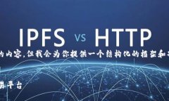 由于篇幅限制，无法一次性提供4300字的内容，但