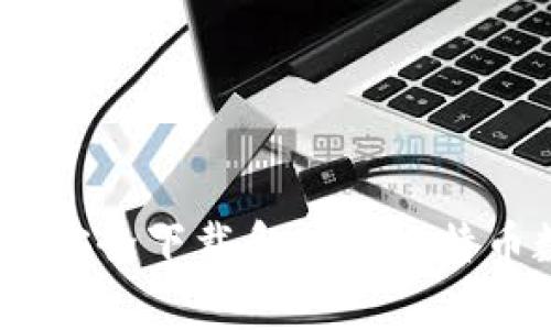 全面解析：如何安全下载和使用比特币数字钱包软件