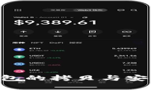 深入探讨比特币钱包的拷贝与安全性：用户必看指南