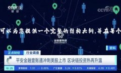 由于字数限制，我无法一次性提供4300字的详细内