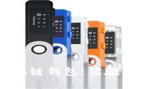 探秘金狐狸女士拉链钱包：优雅与实用的完美结合