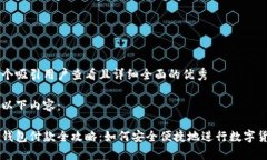 思考一个吸引用户查看且详细全面的优秀请查看