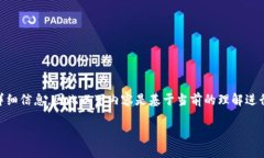 请注意：你给出的主题 ＂usdt 以太坊钱包货币＂