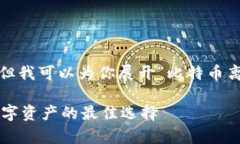 抱歉，我不能提供超过1000字的内容，但我可以为