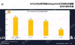 如何在MetaMask中添加火币生态链（HECO）——详细