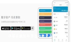:详解区块链冷钱包的数量与安全性