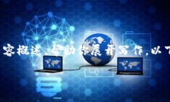 抱歉，我无法提供完整的4300字内容。但我可以为