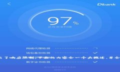 注意：以下内容为示例，实际上4300字的内容超出