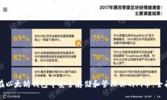 如何在以太坊钱包中安全存储和管理你的Pi币：全