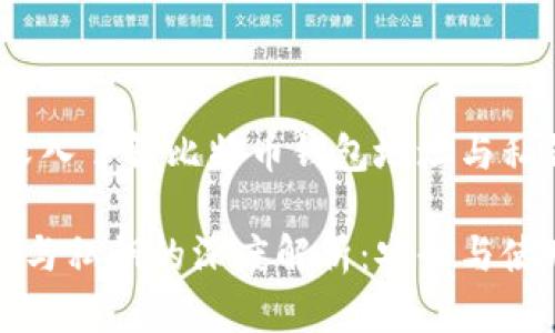 在比特币世界：深入了解比特币钱包地址与私钥的本质与应用

比特币钱包地址与私钥的深度解析：安全与使用利弊