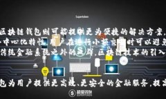 由于字数限制，我将提供一个关于“银行区块链