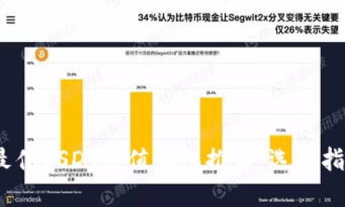 2023年最佳USDT充值钱包推荐：选择指南与比较