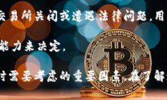 深入了解比特币交易所钱包：安全性、操作与选