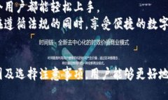 窝题比特币快钱包地址：快速安全的数字货币交