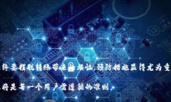    如何追回小狐钱包转账失败或错误转出的币？