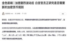 如何轻松创建属于自己的比特币钱包账户