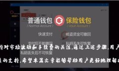   如何通过小狐钱包提取Core币：操作指南与注意