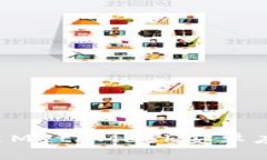 如何下载和安装MetaMask安卓应用：一步步指南