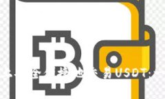 : 如何在欧易钱包上安全便捷地交易USDT：一步一