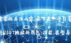 思考一下您需要的具体内容，以下是一个引导性