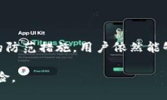 钱包USDT被盗，如何迅速应对与补救？USDT, 钱包安