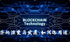 2013年比特币钱包软件的演变与发展：如何选用适