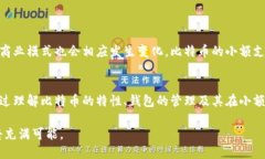   如何通过比特币实现小额资金转移与钱包管理