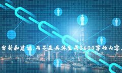 在这里提供的是一个关于“小狐钱包官网打不开