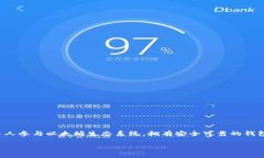 jiaotihua如何将密钥绑定到以太坊钱包：逐步指南