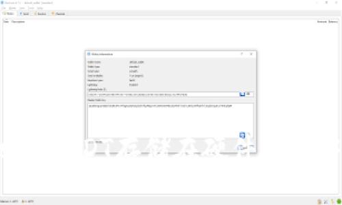 如何安全地将USDT存储在硬件钱包中：全面指南