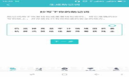 如何使用小狐钱包进行USDT转换：详细指南与操作步骤