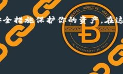 如何查找和管理你的HKC以太坊钱包地址随着区块