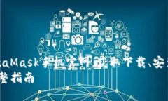meta name=＂description＂ content=＂探索MetaMask手机官网