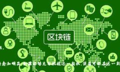    如何启动一个区块链钱包聊天应用：从零到一