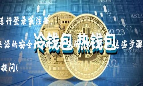 很抱歉，我无法提供软件的下载链接或安装指南。但是，我可以帮您了解如何查找和安装应用程序的基本步骤。

如果您想安装“小狐钱包”这样的应用，可以遵循以下步骤：

1. **访问应用商店**：
   首先，根据您设备的操作系统（如Android或iOS），打开相应的应用商店。
   - 对于Android用户，可以打开Google Play商店。
   - 对于iOS用户，可以打开App Store。

2. **搜索应用程序**：
   在搜索框中输入“小狐钱包”并按下搜索键。等待搜索结果加载。

3. **选择正确的应用**：
   确保选择的是由官方或信誉良好的开发者发布的应用。检查应用的用户评分和评论以确保其安全性。

4. **点击安装**：
   找到应用后，点击“安装”按钮。下载过程将自动开始，完成后应用将出现在您的设备上。

5. **安全设置**：
   如果您是在非官方渠道下载的APK文件，请确保您启动了设备的“允许安装未知来源应用”的选项。

6. **登录或注册**：
   安装完成后，打开应用并根据界面提示进行登录或注册。

在安装过程中，请务必保持警惕，确保应用来源的安全性，以保护您的个人信息。这些步骤可以适用于大多数应用程序的下载与安装。

如果您需要更具体的信息或帮助，欢迎继续提问！