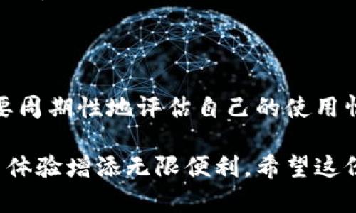   如何选择适合你的比特币钱包：完整指南与推荐/  

 guanjianci 比特币, 钱包, 加密货币, 安全性/ guanjianci 

引言

在数字化时代，比特币作为一种流行的加密货币已经吸引了越来越多的用户关注。对于刚接触比特币的人来说，选择一个合适的钱包存储和管理自己的比特币至关重要。但市场上的钱包种类繁多，选择最适合个人需求的选项可能会令人感到困惑。

比特币钱包的类型

比特币钱包主要分为三大类：热钱包、冷钱包和纸钱包。每种类型都有其独特的特点和使用场景。

h4热钱包/h4
热钱包是指通过互联网连接的数字钱包，通常用于日常交易与转账。这类钱包的优点是使用方便，交易速度快，可以立即进行比特币的购买和出售。常见的热钱包包括手机应用（如Trust Wallet、Coinbase Wallet）和在线钱包（如Blockchain.com）。然而，热钱包安全性相对较低，易受到黑客攻击。

h4冷钱包/h4
冷钱包是将比特币存储在没有互联网连接的设备上，确保了更高的安全性。常见的冷钱包包括硬件钱包（如Ledger、Trezor）和软件离线钱包。这类钱包适合那些长时间持有比特币、不频繁进行交易的用户，对于追求安全性的人来说，推荐选择冷钱包。

h4纸钱包/h4
纸钱包是一种完全离线的存储方式，用户将比特币的私钥和公钥打印在纸张上，存放在安全的地方。纸钱包的安全性取决于纸张和存储方式，但一旦丢失，便无法再找回，因此不太适合普通用户。

选择比特币钱包时需要考虑的因素

在选择比特币钱包之前，有几个关键因素需要考虑，这将帮助你做出明智的决策。

h4安全性/h4
无论是热钱包还是冷钱包，安全性始终是最重要的考量因素。请务必查看钱包提供的安全功能，例如两步验证（2FA）、生物识别认证以及多重签名功能。对于冷钱包，确保设备的安全性和可靠性是至关重要的。

h4使用便捷性/h4
对于普通用户来说，钱包的使用便捷性同样重要，特别是如果你打算频繁进行交易。选择一个界面友好、操作简单的钱包，可以大大提升用户体验。一个直观易用的应用程序不仅能够降低使用的学习曲线，还能够提升管理比特币的效率。

h4费用/h4
了解钱包提供机构的费用结构也非常关键。某些钱包可能会收取转账费用或账户管理费用。如果你只是偶尔交易，那么选择费用较低甚至免费的钱包会显得更有吸引力。确保提前查看并了解所有的费用，以免在使用过程中产生意外支出。

h4客户支持/h4
在使用过程中，可能会遇到各种问题，因此选择一个提供良好客户支持的钱包也十分重要。查阅服务支持的方式，如在线聊天、邮箱支持或电话联系，了解其他用户对他们客服效率的评价，能帮助你做出更好的选择。

市场上推荐的比特币钱包

现在，市场上有多种优质的比特币钱包可供选择。以下是一些热门且值得信赖的选项供你参考：

h41. Coinbase Wallet/h4
Coinbase Wallet 是一个非常受欢迎的热钱包，由知名的加密货币交易平台Coinbase推出。其界面友好，适合各类用户，用户可以轻松管理自己的比特币和其他加密资产。此外，它还提供安全保障，如私钥保存在用户设备上，也支持NFT和DApp。

h42. Ledger Nano X/h4
对于追求安全性的用户，Ledger Nano X硬件钱包是一个非常推荐的选择。它支持多种加密货币，并通过蓝牙连接智能手机，便捷性相对较高。Ledger Nano X具有高级安全技术，可确保你的私钥不会暴露在互联网环境中。

h43. Trezor Model T/h4
Trezor Model T是另一款卓越的硬件钱包，它的触控屏设计令操作更加直观，并且兼容多种主流加密货币。Trezor的安全性也相当高，并提供设置恢复助记词的功能，以防止设备丢失。

h44. Exodus Wallet/h4
Exodus是一款多功能的热钱包，界面精美，用户体验良好。它支持多种加密货币，适合初学者和专业交易者。同时，Exodus还嵌入了交换功能，可让用户直接在钱包内进行加密货币的交易。

总结

选择合适的比特币钱包并非易事，考虑安全性、便捷性、费用及客户支持等多个方面是确保你的资金安全和便捷管理的关键。不同类型的钱包适合不同的用户需求，因此务必要周期性地评估自己的使用情况以及钱包的功能，确保在瞬息万变的加密货币市场中始终保持安全和有效的管理。不过不论选择哪种钱包，最重要的是要始终谨记保护好自己的私钥、助记词及个人信息。

未来比特币的普及程度会更高，希望每位用户都能在安全、高效的环境中愉快地参与到加密货币投资的旅程中。无论是选择热钱包还是冷钱包，合适的工具能为你的加密货币体验增添无限便利。希望这份指南能帮助你找到最适合你的比特币钱包，开启你的数字货币之旅！