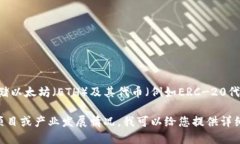 关于“以太坊钱包是不是杭州”的问题，似乎存