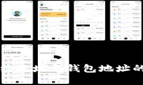 深入探讨以太坊合约地址与钱包地址的区别及其使用场景