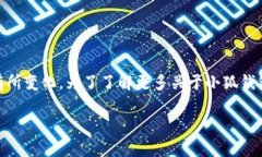 小狐钱包是由中国的一家区块链技术公司开发的