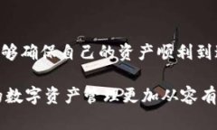 如何将虚拟币安全、便捷地提现到个人钱包虚拟