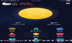 如何解决MetaMask交易处于“处理中”状态的常见问