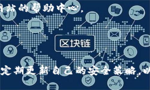 clef-以太坊钱包登录指南：从创建到安全登录的详细步骤/clef-  
clef-guanjianci以太坊钱包, 登录步骤, 安全性, 数字资产/clef-guanjianci  

引言：为何需要以太坊钱包？  
在当今的数字时代，以太坊钱包不仅是一种存储和管理以太坊（ETH）及其他基于以太坊的代币的工具，更是用户参与区块链生态系统，进行各种金融活动的门户。无论你是进行加密货币投资、参与去中心化金融（DeFi）项目，还是简单地进行日常交易，了解如何登录和使用你的以太坊钱包都是至关重要的。  

1. 创建以太坊钱包的基本步骤  
在能够登录以太坊钱包之前，首先需要创建一个钱包。这里有几种常见的以太坊钱包，你可以选择合适你的类型：软件钱包、硬件钱包和在线钱包。  
strong软件钱包：/strong这类钱包可以在个人计算机或手机上下载，如MetaMask和MyEtherWallet等。创建账号时，你通常需要设置一个强密码，并备份助记词以备后用。确保你将此助记词保存在安全的地方，因为丢失助记词意味着无法找回钱包中的资产。  
strong硬件钱包：/strong硬件钱包是物理设备，提供最高级别的安全性。购买设备后，你需按照说明书进行设置，并记录设备生成的助记词。常见的硬件钱包品牌包括Ledger和Trezor。  
strong在线钱包：/strong在线钱包则是基于云的服务，适合希望便捷访问资产的用户。例如，以太坊官网的钱包服务。然而，在线钱包的安全性相对较低，需谨慎选择。  

2. 如何登录以太坊钱包  
一旦创建了以太坊钱包，接下来就可以开始登录。以下是各类钱包的具体登录步骤：  
strong软件钱包（以MetaMask为例）：/strong  
ul  
    li打开你的浏览器，点击MetaMask插件图标。/li  
    li输入你的密码，确保没有拼写错误，点击“登录”。/li  
    li若系统要求，输入你的助记词，让系统识别你的账户。/li  
/ul  
strong硬件钱包：/strong  
ul  
    li连接硬件钱包至计算机或手机。/li  
    li打开相应的管理软件（如Ledger Live或Trezor Suite）。/li  
    li你可能需要输入设备的PIN码，以及选择要访问的以太坊账户。/li  
/ul  
strong在线钱包：/strong  
ul  
    li访问你所选择的在线钱包服务网站。/li  
    li点击“登录”，输入注册时使用的电子邮件地址和密码。/li  
    li有时你会收到一封电子邮件，要求你确认登录请求，务必通过验证。/li  
/ul  

3. 登录后的安全注意事项  
登录以太坊钱包后，确保你的账户安全是第一要务。以下是一些保护你的数字资产的有效措施：  
ul  
    listrong使用强密码：/strong确保你使用的密码复杂且不易猜测，包含字母、数字和特殊符号。/li  
    listrong启用双重身份验证（2FA）：/strong如果钱包提供此选项，请务必启用，以增加额外的安全层。/li  
    listrong定期备份钱包数据：/strong定期备份你的钱包信息，尤其是助记词和私钥。/li  
    listrong保持软件更新：/strong确保你使用的客户端、浏览器和设备软件保持最新，以防止安全漏洞。/li  
    listrong警惕钓鱼攻击：/strong在输入密码或助记词前，务必核实网站的网址是否正确。/li  
/ul  

4. 遇到问题时该如何处理？  
在使用以太坊钱包的过程中，可能会遇到一些问题。这里提供了一些常见问题及解决方案：  
strong忘记密码：/strong许多软件钱包提供密码恢复功能，通常需要你输入助记词或其他信息进行验证。如果无法恢复，请查看钱包官方网站的帮助中心。  
strong助记词丢失：/strong如果助记词丢失，恢复钱包几乎是不可能的。因此，创建钱包时一定要妥善保管助记词。  
strong无法连接网络：/strong检查网络连接是否正常。如果问题依然存在，可以尝试重启设备或更换网络。  

5. 总结  
以太坊钱包的登录过程虽然简单，但确保账户的安全尤为重要。从创建钱包、登录步骤到安全防范措施，都需要用户保持高度的警觉性。务必定期更新自己的安全策略，以适应快速变化的加密环境。希望本指南能够帮助你顺利登录以太坊钱包，并在数字资产管理的道路上更加自信。  