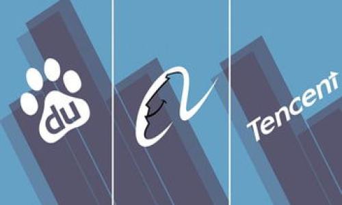   小狐钱包质押无法赎回的原因分析与解决方案 / 
 guanjianci 小狐钱包, 质押, 赎回问题, 数字资产管理 /guanjianci 

引言
在数字资产管理中，钱包的安全性和资金的流动性是每位用户都非常关注的核心问题。小狐钱包作为一款近年来备受关注的数字钱包，因其便捷的操作和优秀的安全性吸引了大量用户。然而，近期有一些用户反映在进行质押操作后遇到无法赎回的困扰。这种情况不仅让用户感到不安，也对进一步的投资决策产生了影响。那么，究竟是什么原因导致小狐钱包的质押无法赎回呢？接下来，我们将从多个角度进行深入分析，并提供相应的解决方案。

质押的基本概念
在深入讨论问题之前，我们有必要了解什么是质押。在区块链和数字货币领域，质押（Staking）通常指的是用户将自己的数字资产锁定在一个特定的区块链网络中，以支持网络的运营和维护。作为回报，网络将为质押者提供一定的奖励。质押的过程虽然能够提供收益，但实际上也涉及到资产的流动性风险。

小狐钱包的质押操作
小狐钱包的质押功能使用户可以轻松参与到加密资产的投资中。例如，用户可以将自己的加密货币转入小狐钱包，通过质押来获得利息收益。然而，质押一旦完成，资金便暂时被锁定，用户在赎回资金前通常需要满足特定条件。

无法赎回的常见原因
那么，用户在小狐钱包中遇到无法赎回质押资金的原因主要有哪些呢？以下是几种可能的情况：

h41. 锁定期尚未结束/h4
大多数质押操作都有一个锁定期，意味着在此期间内用户不得赎回资金。如果用户在锁定期内尝试赎回，就会收到相应的提示。因此，了解质押的具体条款至关重要。

h42. 网络故障/h4
区块链网络是一个去中心化的系统，虽然相对稳定，但偶尔也可能出现故障，比如维护、升级或临时中断。在这种情况下，用户的赎回请求可能无法得到及时处理，导致资产无法及时转回。

h43. 钱包版本过旧/h4
小狐钱包会定期进行版本更新，以用户体验并增强安全性。如果用户未能及时升级钱包版本，可能会影响某些功能的正常使用，包括质押的赎回。因此，保持钱包更新是非常必要的。

h44. 账户安全问题/h4
如果用户的账户存在安全风险，如被黑客攻击或账户异常，平台可能会暂时冻结用户的资金以保护资产安全。在这种情况下，用户将无法进行赎回操作，直至问题得到解决。

h45. 社区协议或政策变更/h4
某些情况下，项目方可能会更新质押的相关协议或政策，这种变更可能会影响到赎回条件。如果用户没有及时关注这些公告，可能会导致对赎回规则的误解，从而出现无法赎回的情况。

如何解决赎回问题
面对上述可能的赎回障碍，用户可以采取以下几种措施来解决问题：

h41. 查阅质押协议/h4
首先，用户应仔细查阅小狐钱包质押的具体协议，确认自己所参与的质押项目中是否存在锁定期或其他限制条件。如果是锁定期未满，那么用户只能耐心等待。

h42. 关注网络状态/h4
为了确保能顺利赎回，用户可以访问社区或官方渠道，了解当前区块链网络的状态。这有助于判断是否属于网络故障导致的赎回问题。通常情况下，项目方会及时发布公告以告知用户相关信息。

h43. 更新钱包应用/h4
定期检查和更新小狐钱包的版本，以确保所有功能正常运作。如果发现钱包版本已经过时，及时升级至最新版本，以避免因版本问题导致的赎回障碍。

h44. 增强账户安全/h4
提升账户安全性是保护资产的重要步骤。用户应开启双重身份验证，并定期检查账户活动，确保账户安全，防止因安全问题导致的资产冻结。

h45. 保持信息畅通/h4
定期关注小狐钱包的社区公告和社交媒体平台，以获取最新的信息与动态，了解质押政策的变更及其对赎回的影响。

总结与展望
质押是加密资产冷钱包管理的一种常见策略，但同时它也伴随着流动性风险。在小狐钱包质押无法赎回的情况下，用户务必要冷静应对，通过了解质押协议、关注网络状况、定期更新钱包等途径来解决问题。最后，我们希望在日渐成熟的数字资产市场中，用户能够更好地管理自己的资产，享受区块链技术带来的投资乐趣。

附录：常见问答
strongQ1: 小狐钱包质押锁定期通常有多长？/strongbr锁定期长度依项目而异，通常为几天至几周，具体需要用户查阅对应质押协议。

strongQ2: 如何查看我在小狐钱包的质押状态？/strongbr用户可以在小狐钱包的应用内导航至质押页面，查询具体的质押状态以及相关信息。

strongQ3: 如果我的账户被锁定，我该如何解锁？/strongbr一般情况下，用户需要通过安全验证或者联系客服寻求帮助来解锁账户。

strongQ4: 小狐钱包是否提供客服支持？/strongbr是的，小狐钱包提供客服支持，用户可以通过官方网站或应用内联系客服获取帮助。

结束语
通过以上的分析和建议，相信用户对小狐钱包质押无法赎回的现象有了更全面的理解。永远记得，在享受加密金融带来的便利的同时，保持对资产的审慎管理，将资产风险降到最低。