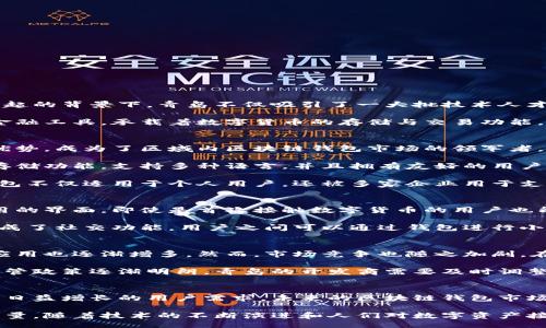 jiaotong
jiaotong青岛区块链钱包开发现状与市场前景/jiaotong
青岛, 区块链, 钱包开发, 数字货币/guanjianci

青岛的区块链生态环境概述
青岛作为中国东部沿海的重要城市，近年来在科技创新和金融科技领域展现出强大的发展潜力。在区块链技术迅速崛起的背景下，青岛不仅吸引了一大批技术人才，还吸引了众多投资者和区块链创业企业的目光。

区块链技术凭借其去中心化、不可篡改以及智能合约等特性得到了广泛的应用。在青岛，区块链钱包作为一种重要的金融工具，承载着数字货币的存储与交易功能，其需求量逐年攀升。

青岛主要的区块链钱包开发公司
目前，青岛市内活跃着几家专注于区块链钱包开发的公司。这些公司在技术研发、产品设计以及市场推广等方面各有优势，成为了区域内区块链钱包市场的领军者。

首先，青岛某知名科技公司以区块链技术为核心，开发出了一款功能强大的数字钱包。该钱包集成了多种数字资产的存储功能，支持多种语言，并且拥有友好的用户界面，适合不同背景的用户使用。

其次，另一家公司的区块链钱包专注于安全性，通过高强度的加密技术和多重身份认证，确保用户资产的安全。这种钱包不仅适用于个人用户，还被多家企业用于支付和资金管理。

区块链钱包的功能与优势
青岛的区块链钱包具备多样化的功能，用户可以进行数字资产的存储、转账和兑换等操作。这些钱包往往提供简单易用的界面，即使是首次接触数字货币的用户也能迅速上手。

与此同时，这些钱包还具备实时监控市场动态的功能，让用户能够及时掌握自身资产的价值变化。此外，部分钱包还集成了社交功能，用户之间可以通过钱包进行小额支付，促进了社区的互助与交易。

市场前景与挑战
随着区块链技术的不断发展，青岛的区块链钱包市场前景广阔。越来越多的用户开始接触并接受数字货币支付，商务应用也逐渐增多。然而，市场竞争也随之加剧。在众多钱包之中，如何突出自我、赢得用户的青睐，成为了开发商们面临的一大挑战。

此外，监管政策的不确定性也是区块链钱包开发商需密切关注的因素。随着全球范围内对数字货币和区块链技术的监管政策逐渐明朗，青岛的开发商需要及时调整策略，确保合规经营。

总结与展望
青岛的区块链钱包开发商正处于一个快速发展的阶段，市场机会与挑战并存。凭借青岛市政府对科技创新的支持以及日益增长的用户需求，未来的区块链钱包市场有望实现更大的突破与创新。开发商若能在安全性、用户体验和功能丰富性等方面不断提升，将会在竞争中脱颖而出。

综上所述，青岛的区块链钱包开发不仅是数字货币时代的重要组成部分，也是推动青岛科技进步和经济发展的重要力量。随着技术的不断演进和人们对数字资产接受度的提高，青岛的区块链钱包市场必将迎来蓬勃发展的新机遇。