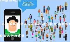   如何查找小狐钱包中的安全提醒和风险提示功能