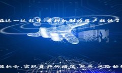   了解CORE币在小狐钱包中的质押收益机制与策略